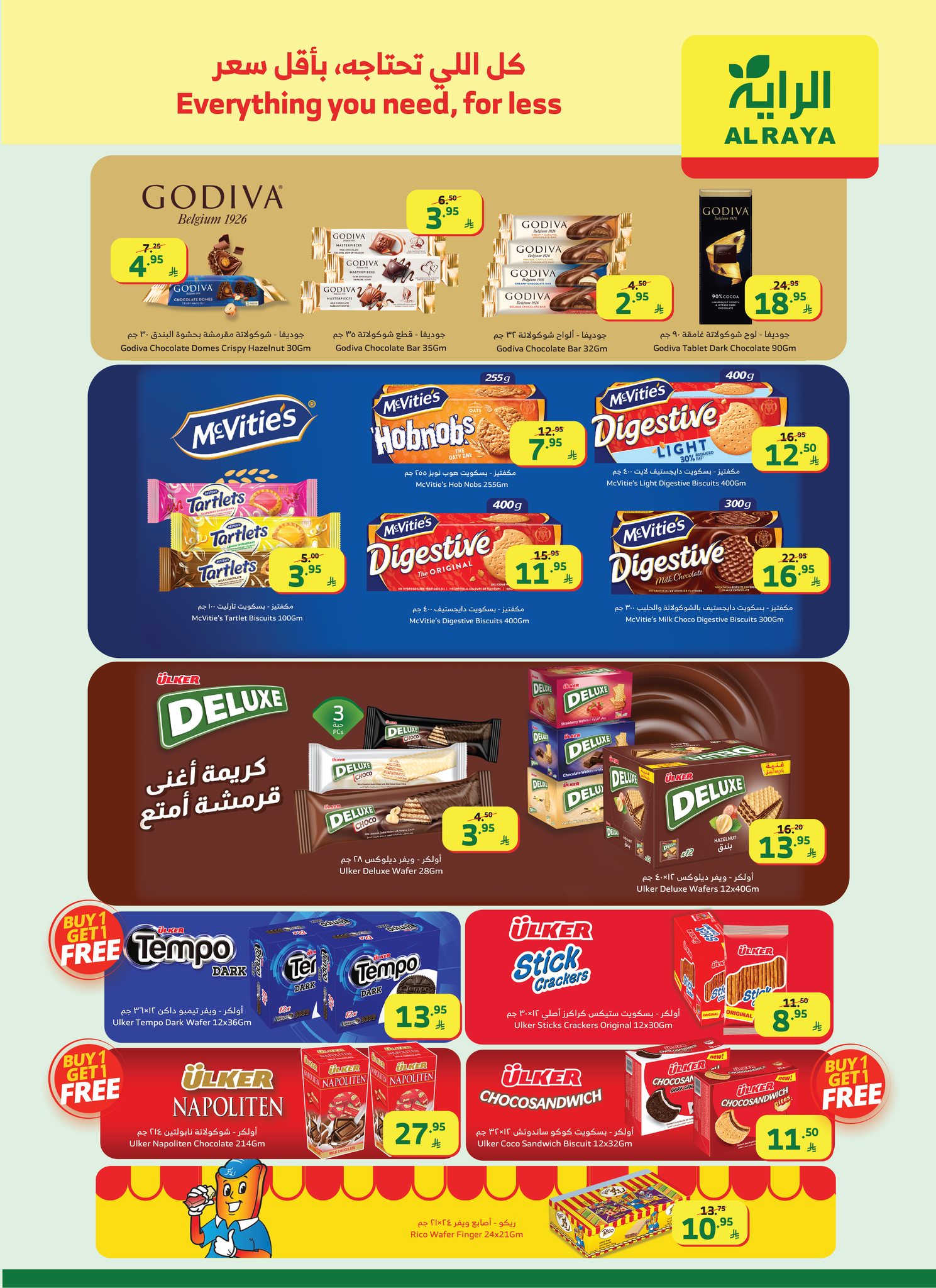 alraya offers from 24dec to 30dec 2025 عروض الراية من 24 ديسمبر حتى 30 ديسمبر 2025 صفحة رقم 11